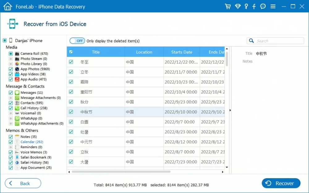 iPad Air Mini Proで削除されたカレンダーを取得する方法